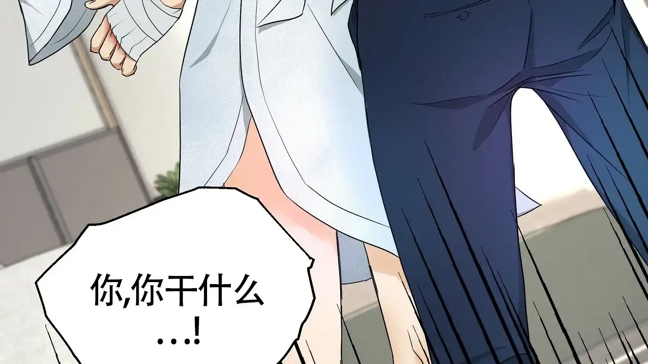 《触发》第9话 第30页