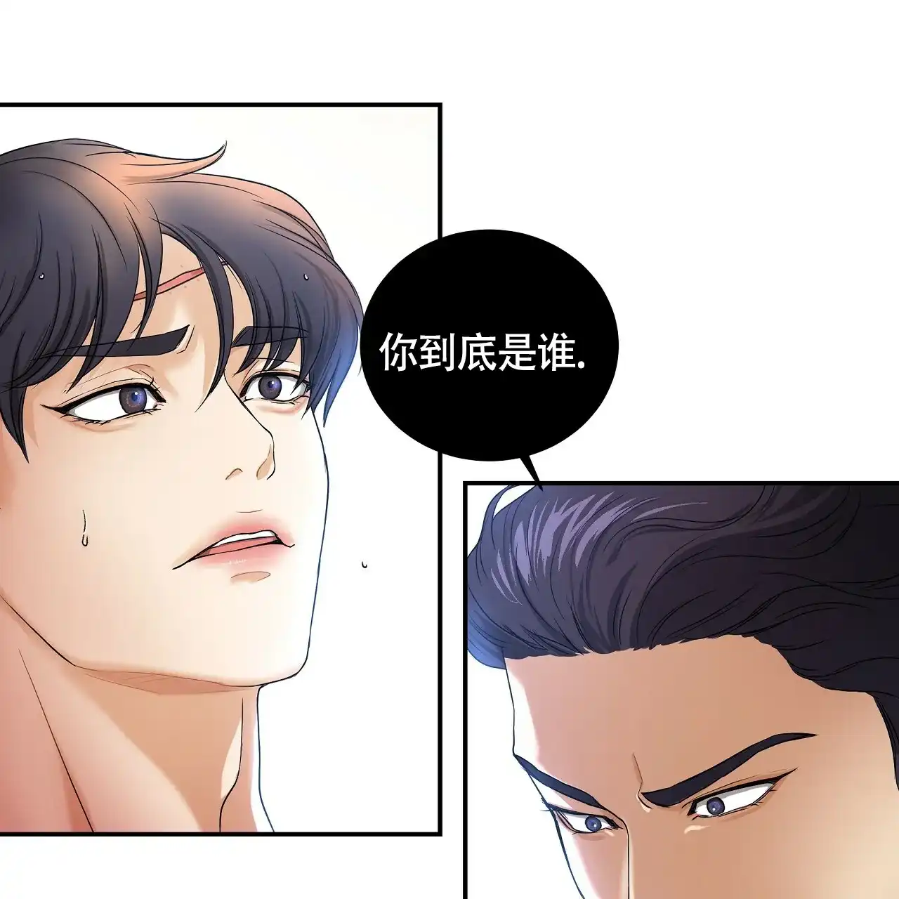 《触发》第9话 第39页