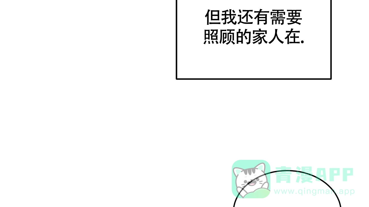 《触发》第9话 第86页
