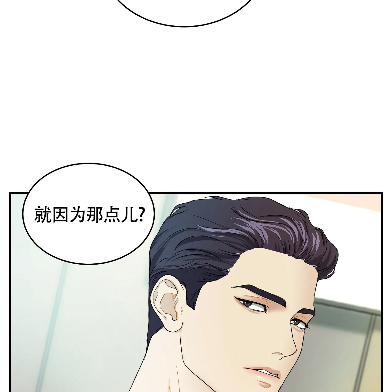 《触发》第9话 第13页