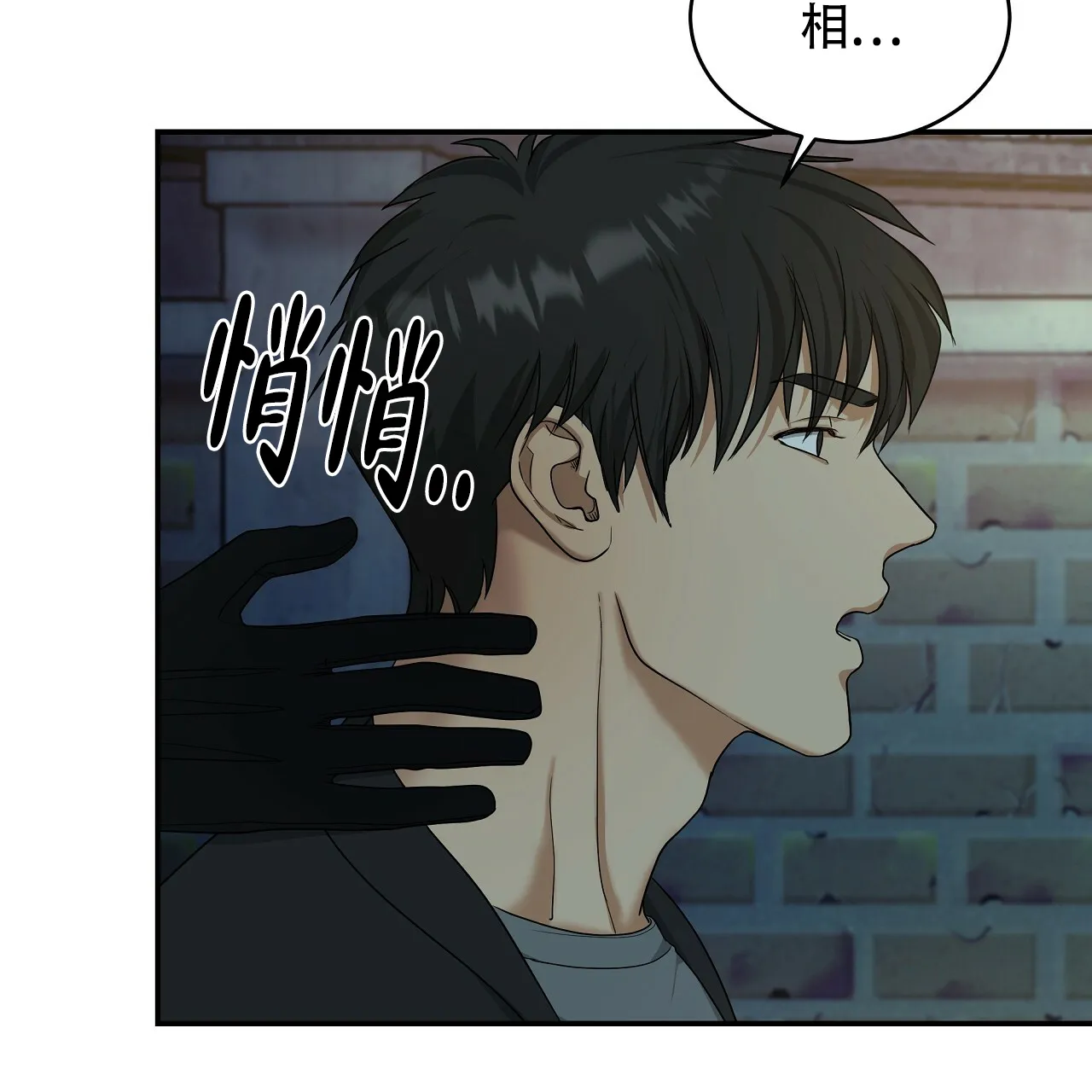 《触发》第9话 第87页