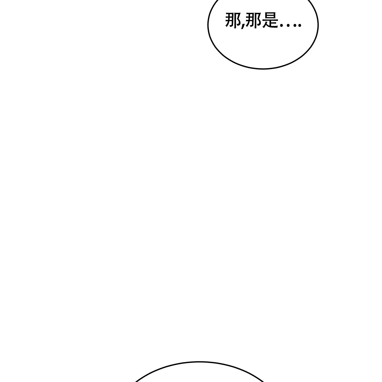 《触发》第9话 第15页