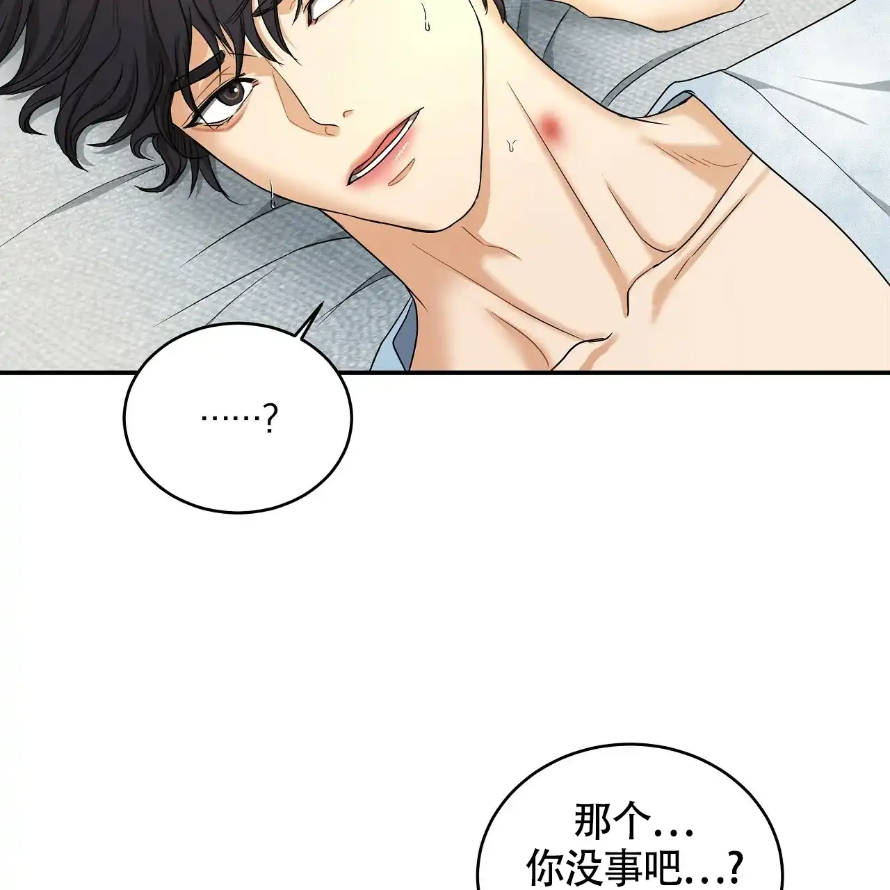 《触发》第9话 第63页