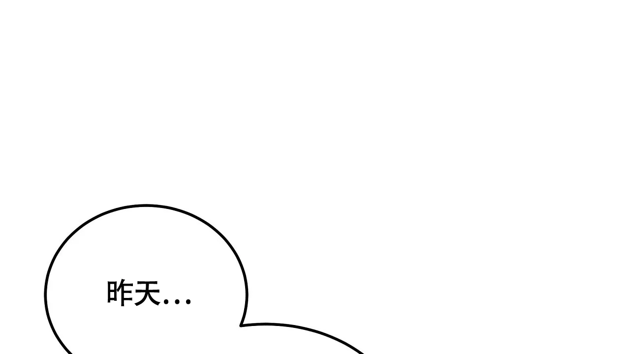 《触发》第9话 第8页
