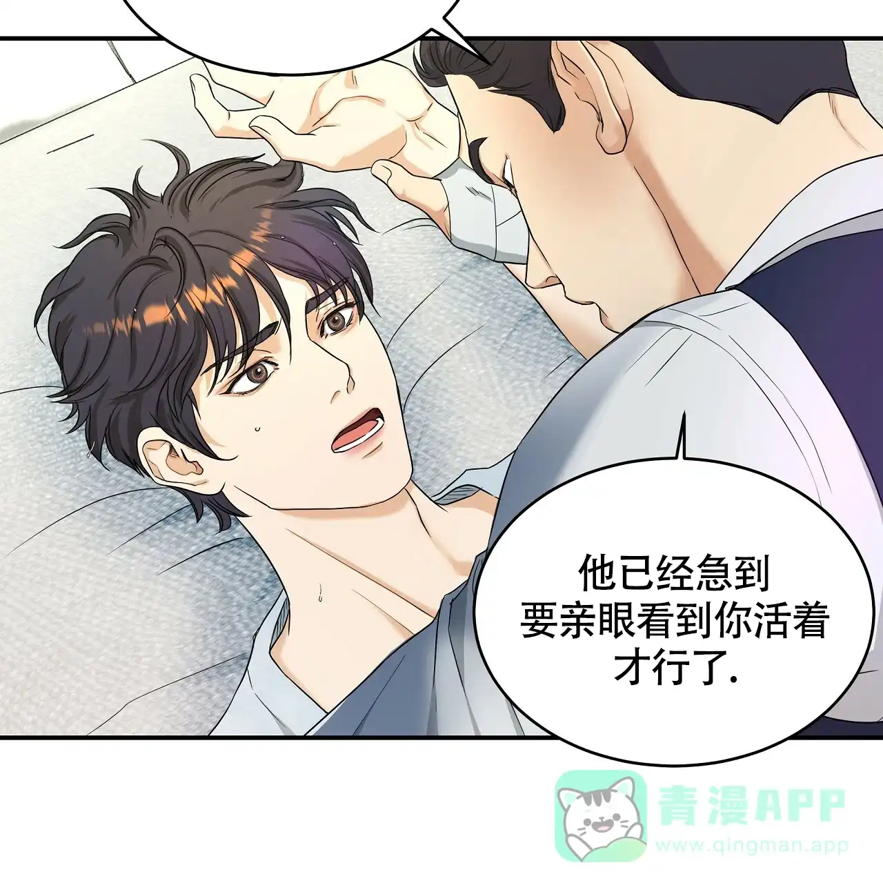 《触发》第9话 第51页