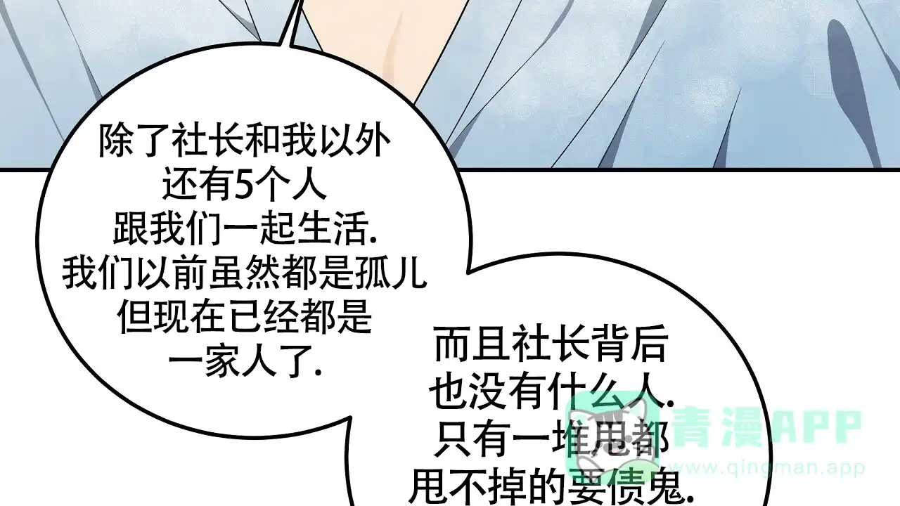 《触发》第9话 第6页