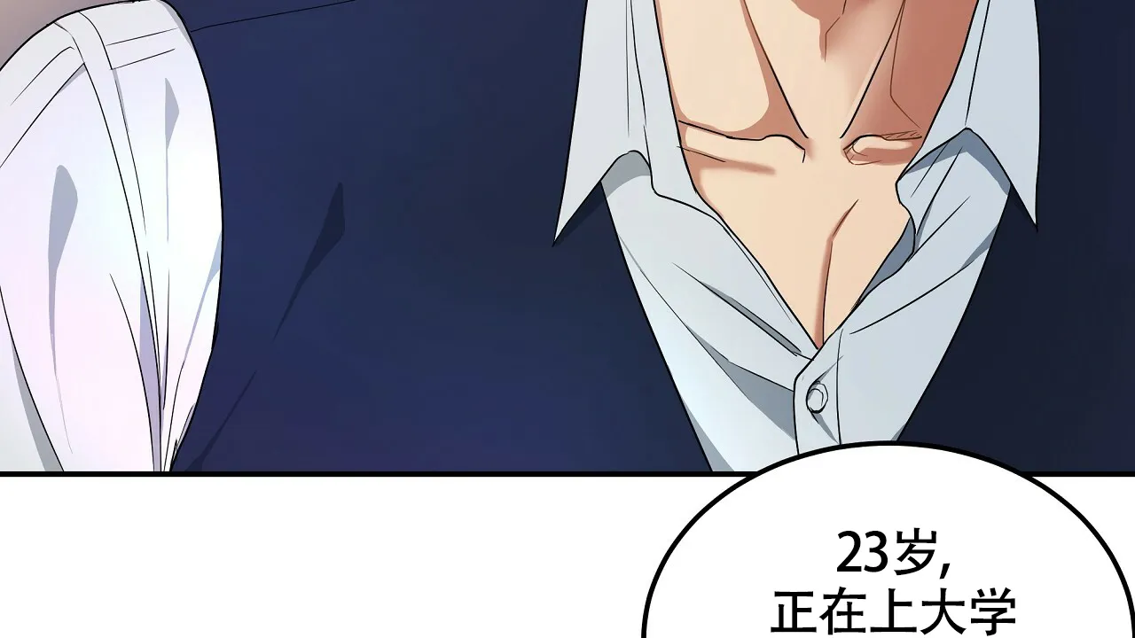 《触发》第9话 第4页