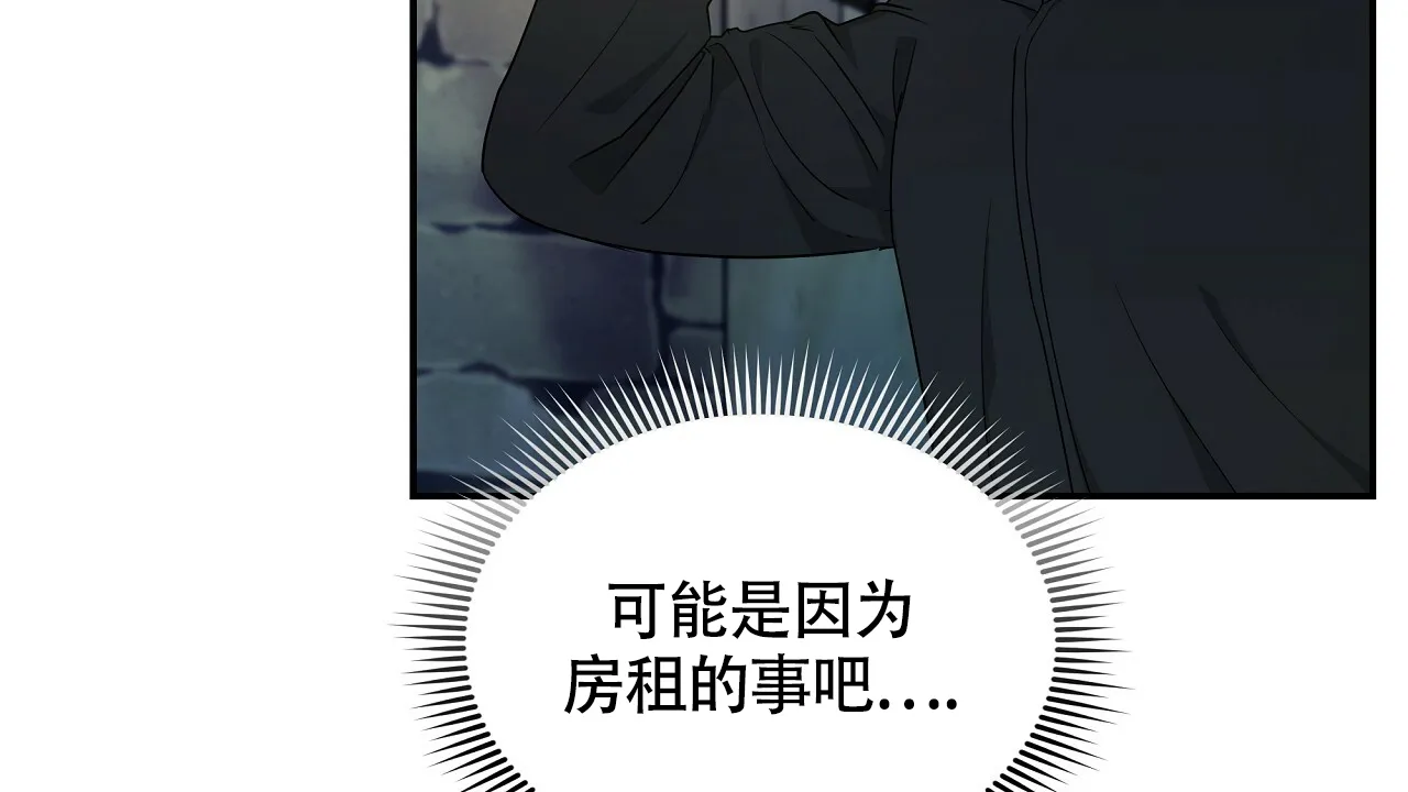 《触发》第9话 第84页
