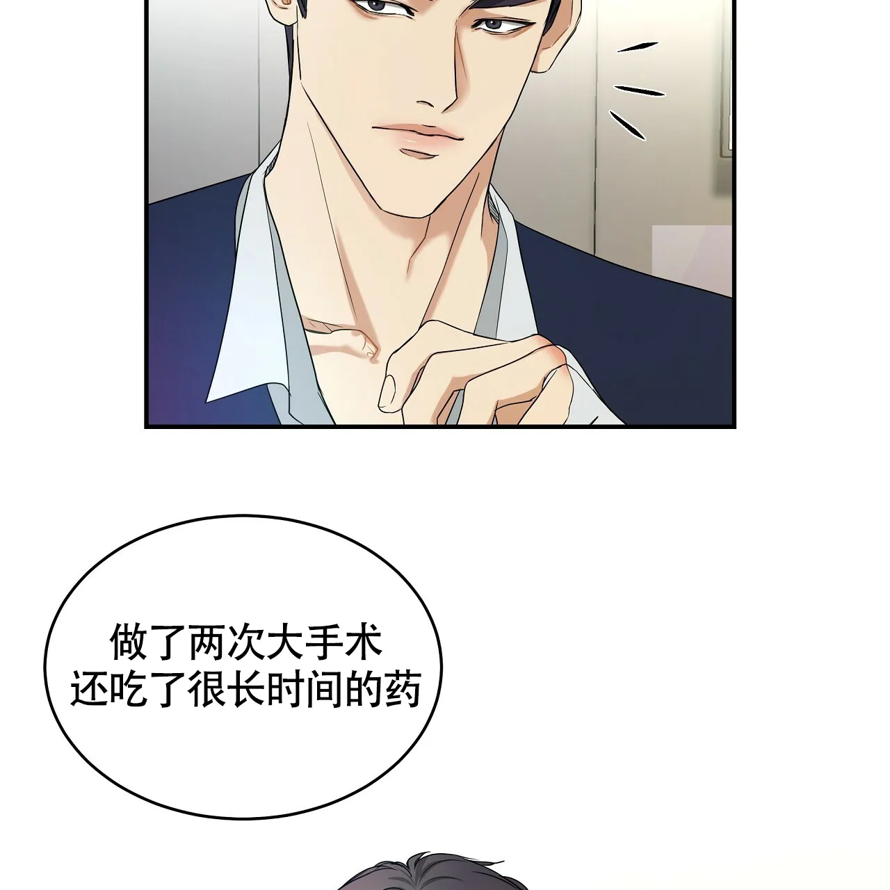 《触发》第9话 第17页