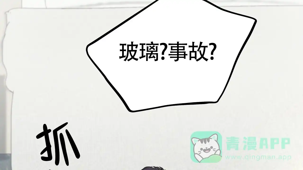 《触发》第9话 第36页