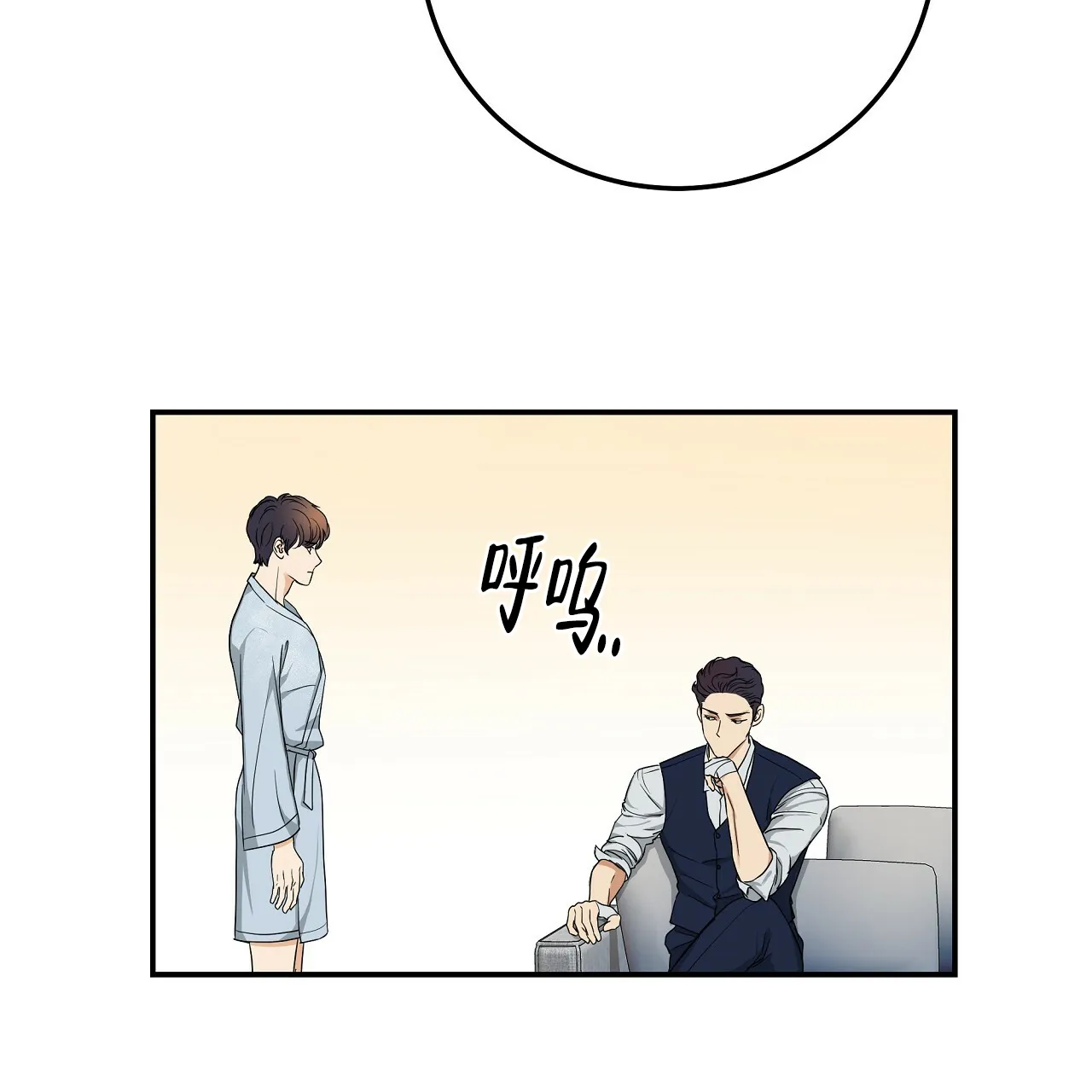 《触发》第9话 第7页