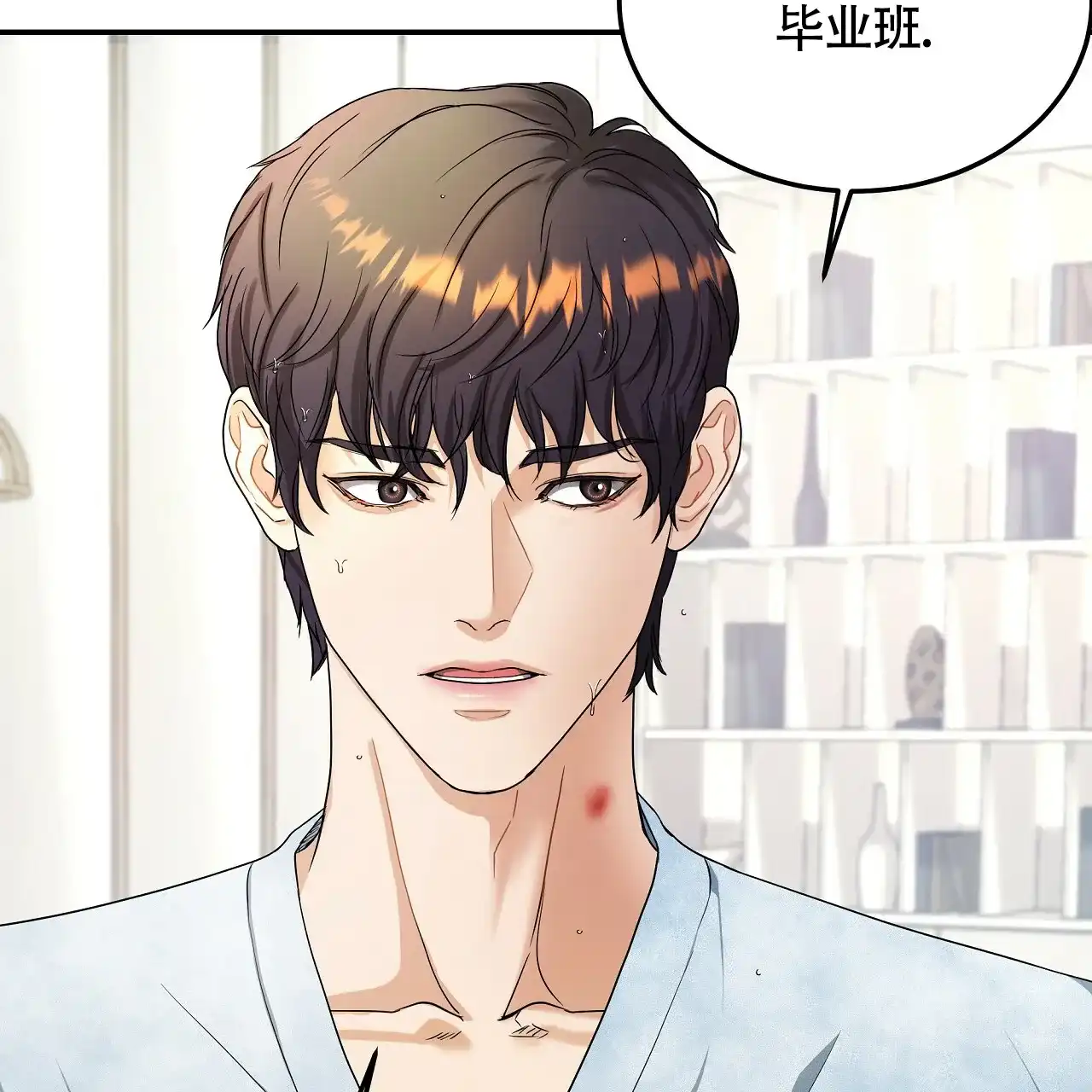 《触发》第9话 第5页