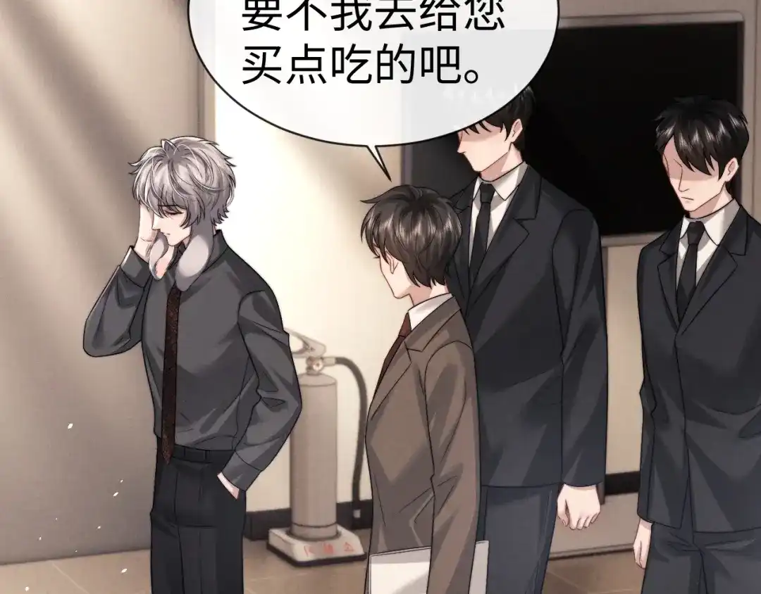 垂耳执事 第179话 第54页