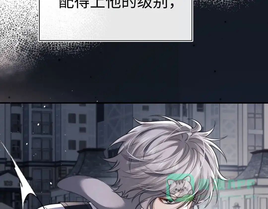 垂耳执事 第179话 第16页