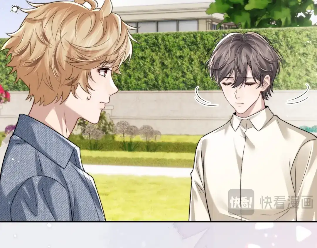 垂耳执事 第179话 第8页