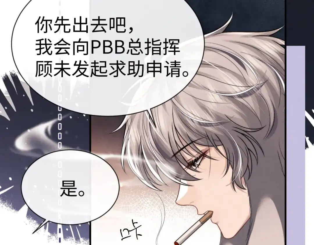 垂耳执事 第179话 第28页