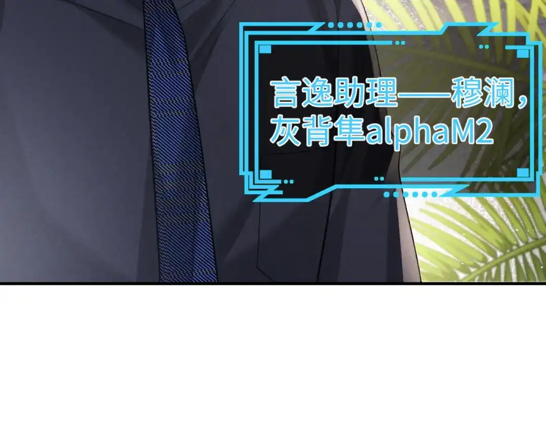 垂耳执事 第179话 第65页