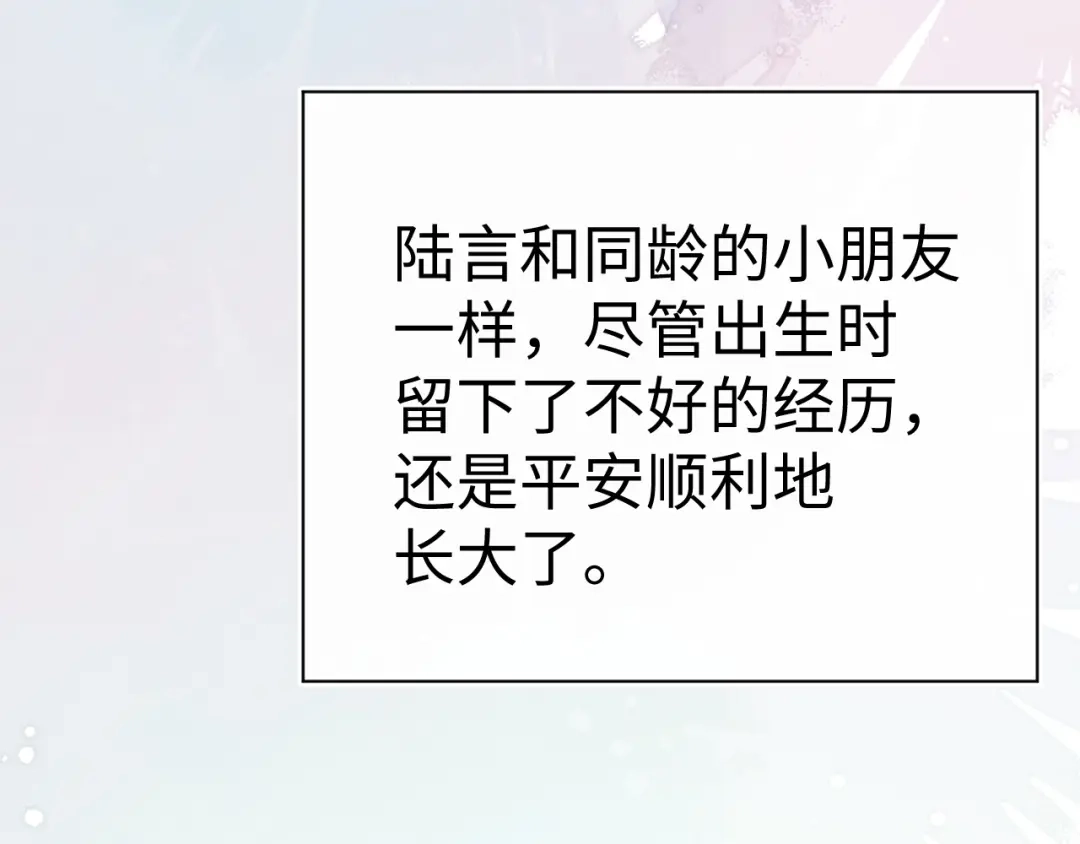 垂耳执事 第179话 第12页