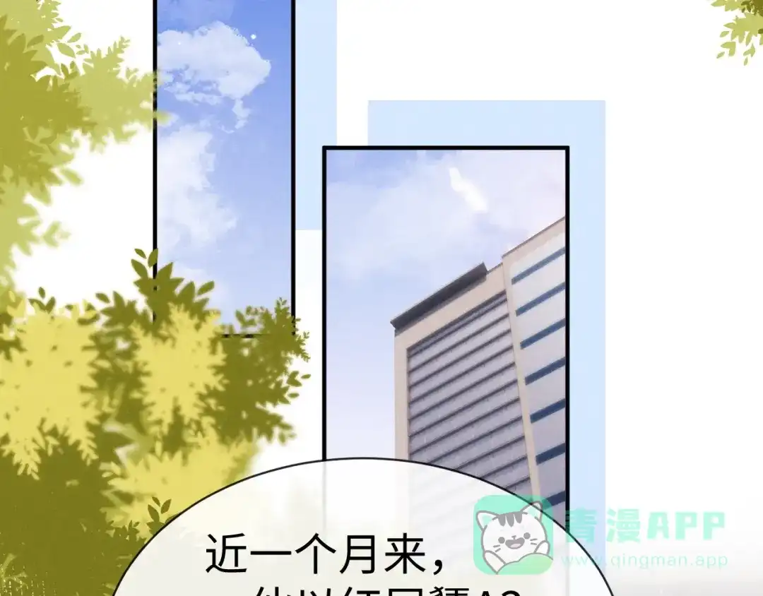 垂耳执事 第179话 第21页