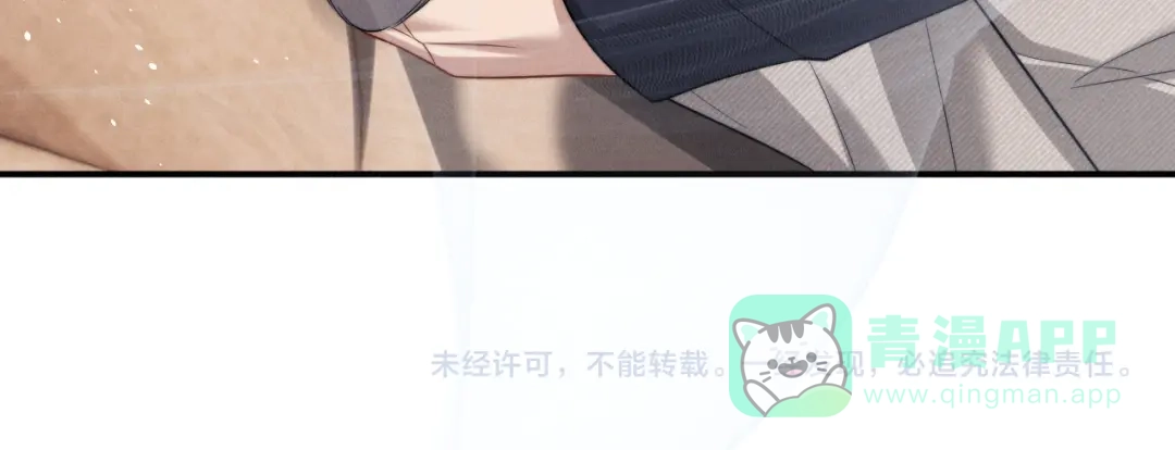 垂耳执事 第179话 第81页