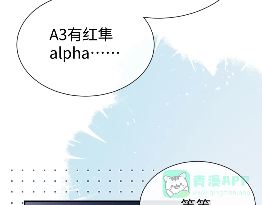垂耳执事 第179话 第46页