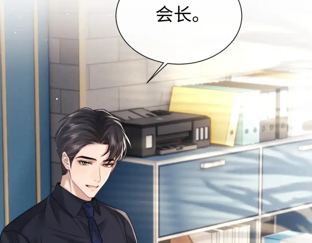 垂耳执事 第179话 第62页