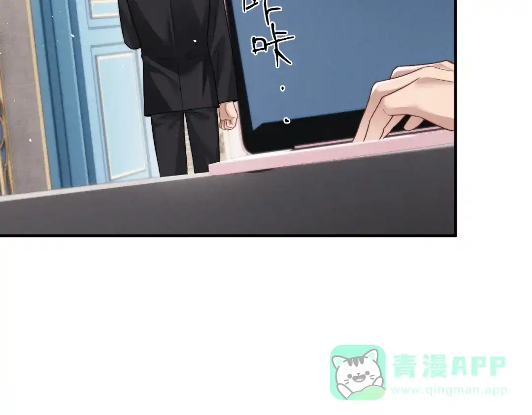 垂耳执事 第179话 第31页