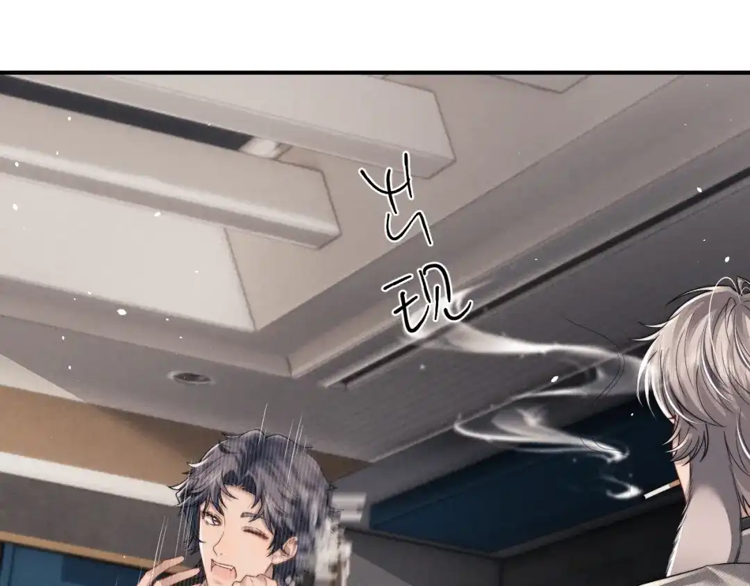 垂耳执事 第179话 第32页
