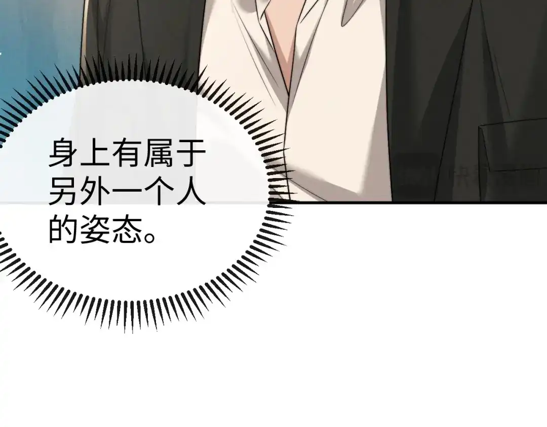 垂耳执事 第179话 第38页