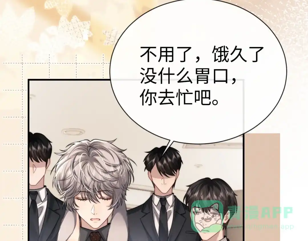 垂耳执事 第179话 第56页