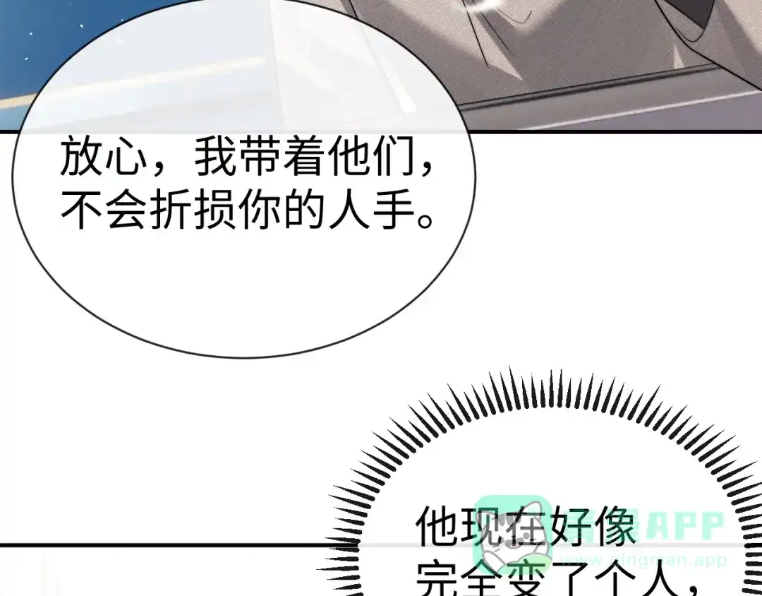 垂耳执事 第179话 第36页