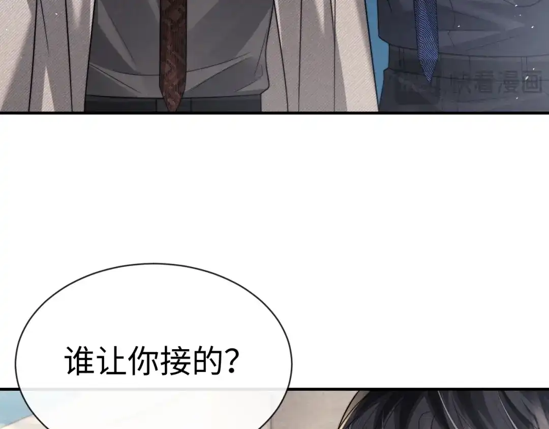 垂耳执事 第179话 第69页