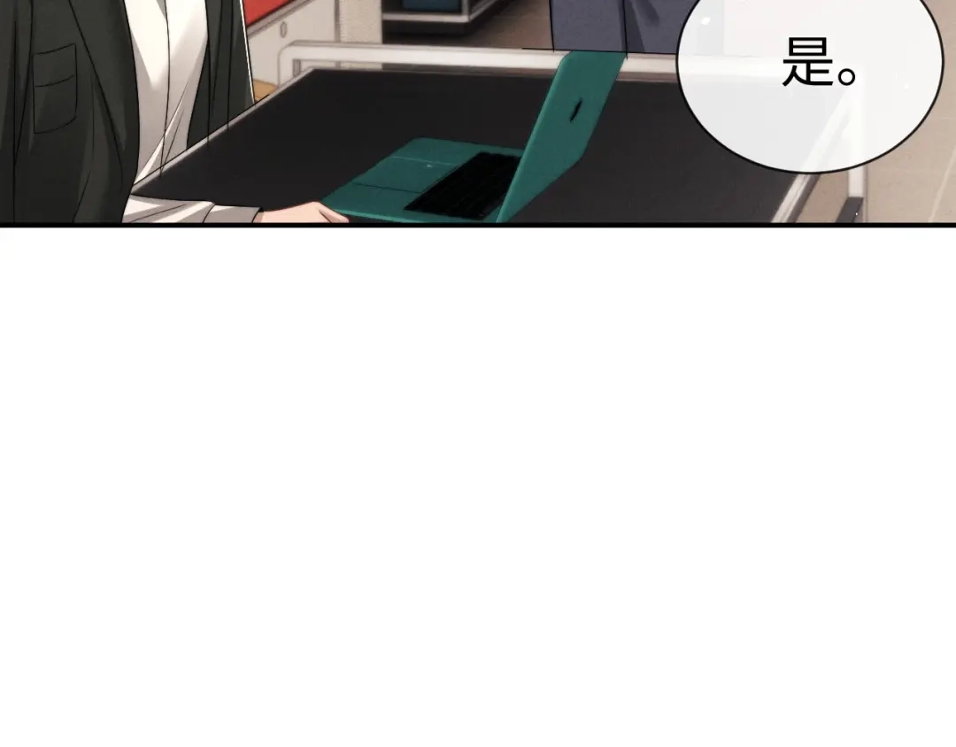 垂耳执事 第179话 第50页