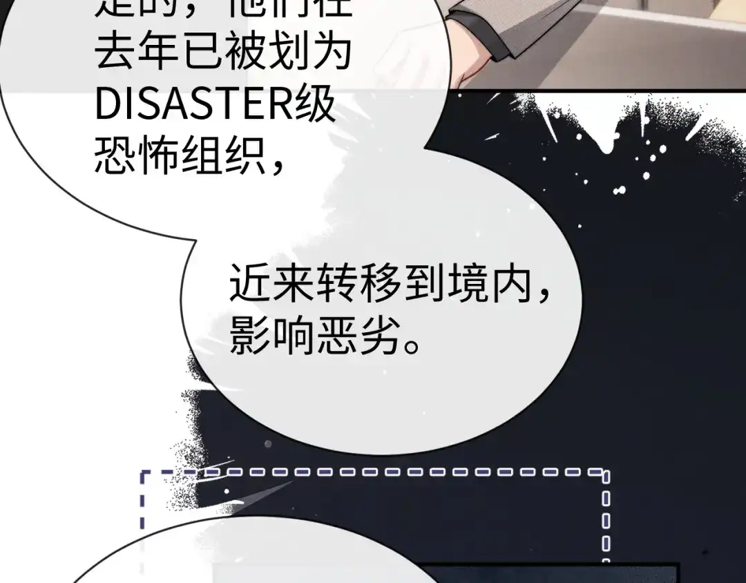 垂耳执事 第179话 第27页