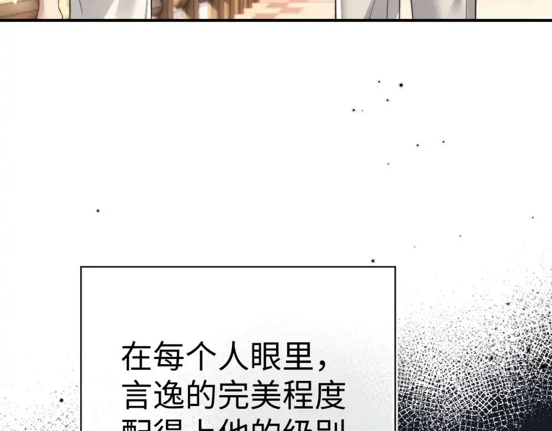 垂耳执事 第179话 第15页