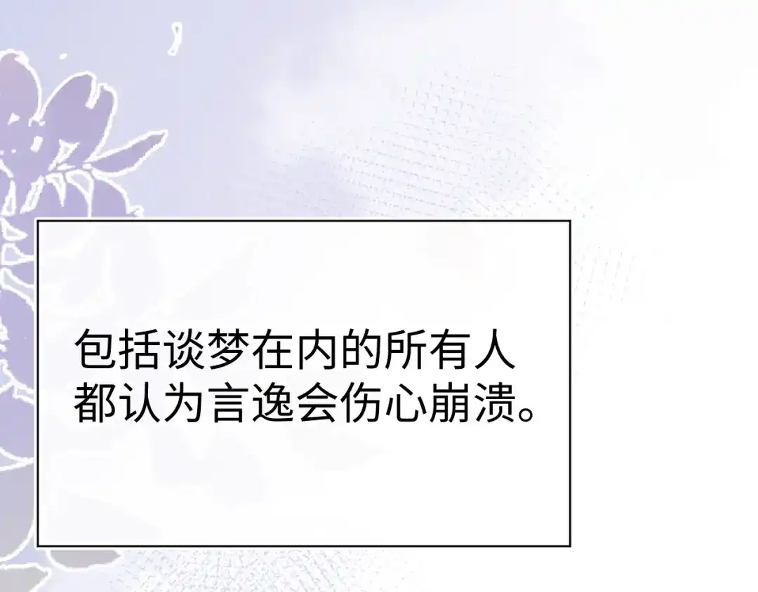 垂耳执事 第179话 第4页