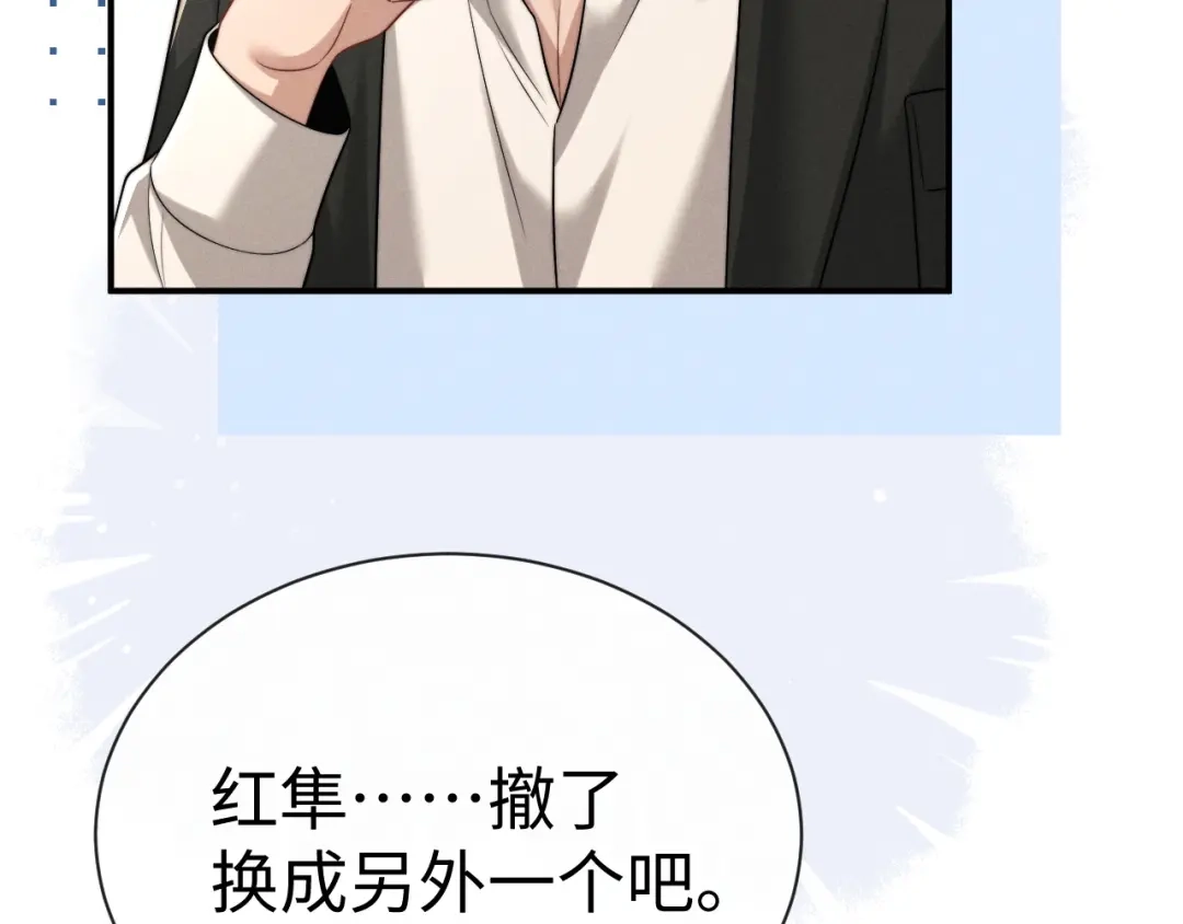 垂耳执事 第179话 第48页