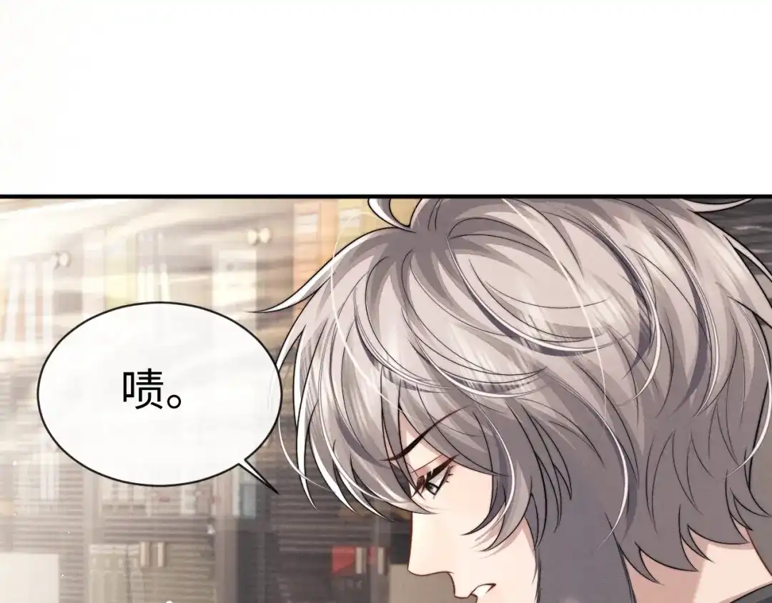 垂耳执事 第179话 第58页
