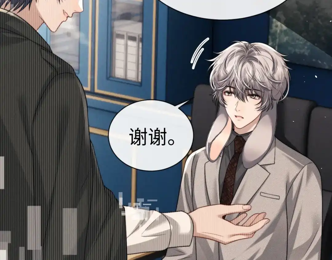 垂耳执事 第179话 第40页