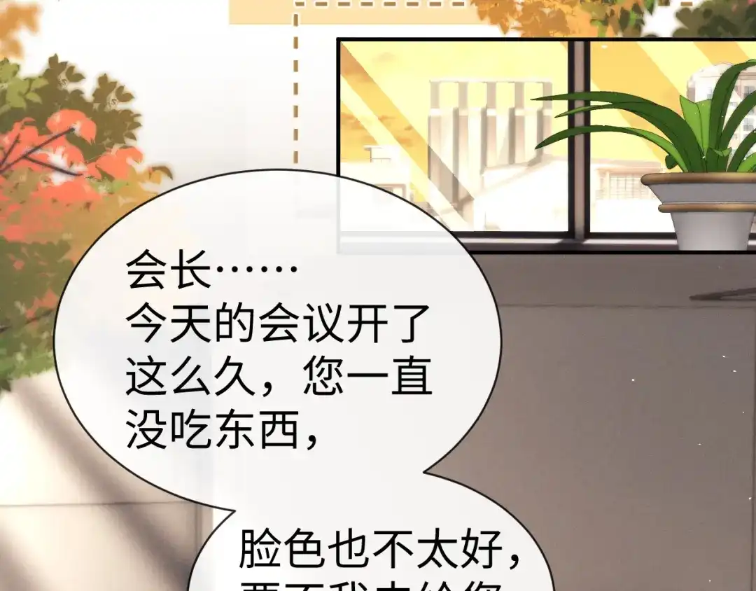 垂耳执事 第179话 第53页