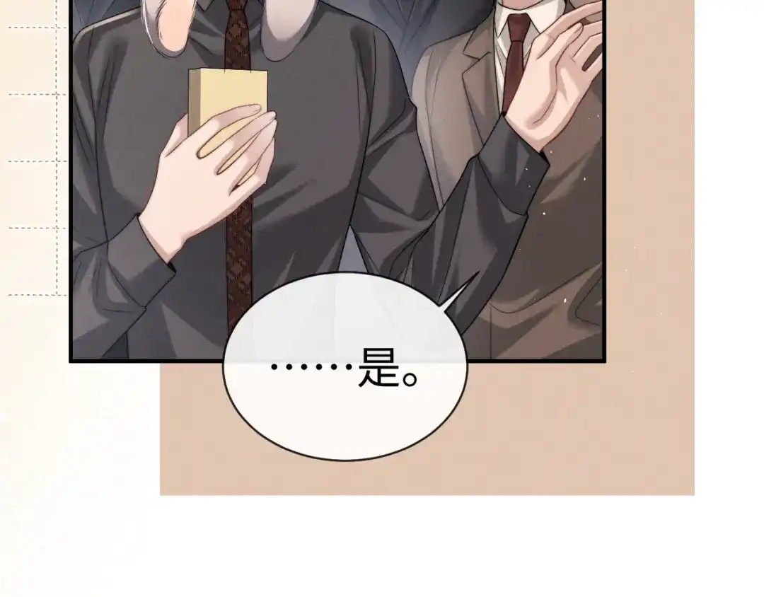垂耳执事 第179话 第57页