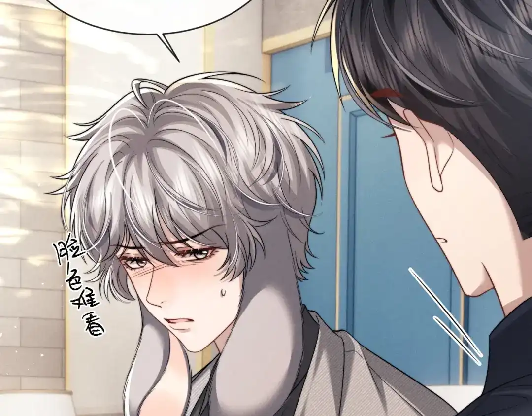 垂耳执事 第179话 第70页