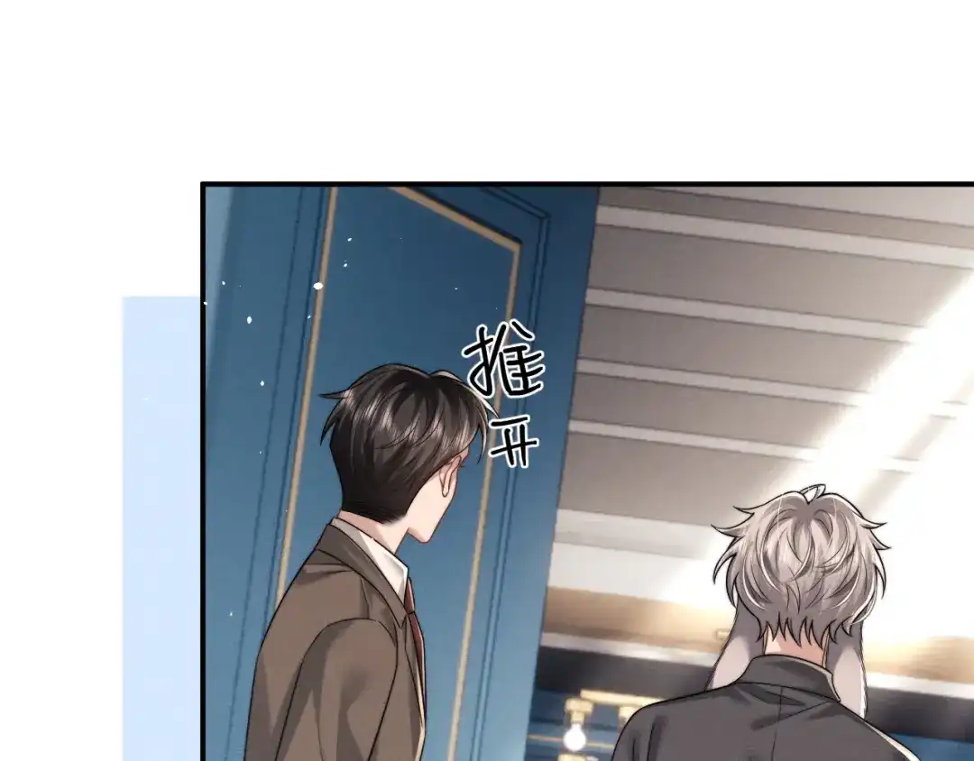 垂耳执事 第179话 第60页