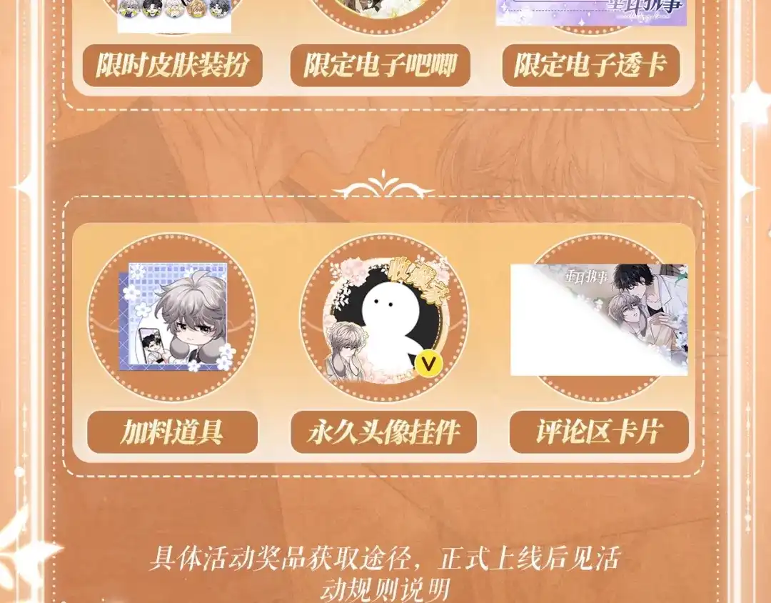 垂耳执事 特典预热：10月4日 垂耳兔娃娃的神秘用途 第12页