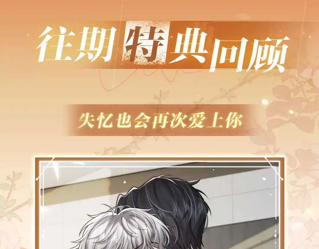 垂耳执事 特典预热：10月4日 垂耳兔娃娃的神秘用途 第14页