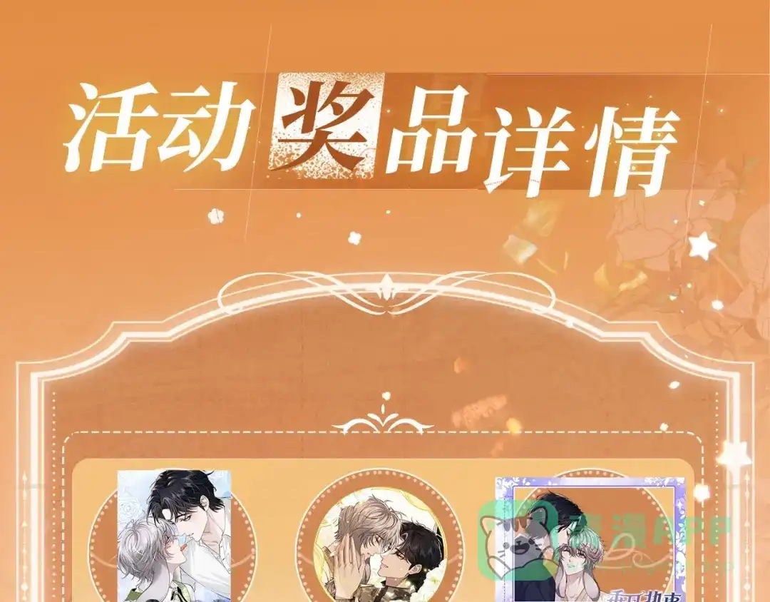 垂耳执事 特典预热：10月4日 垂耳兔娃娃的神秘用途 第11页