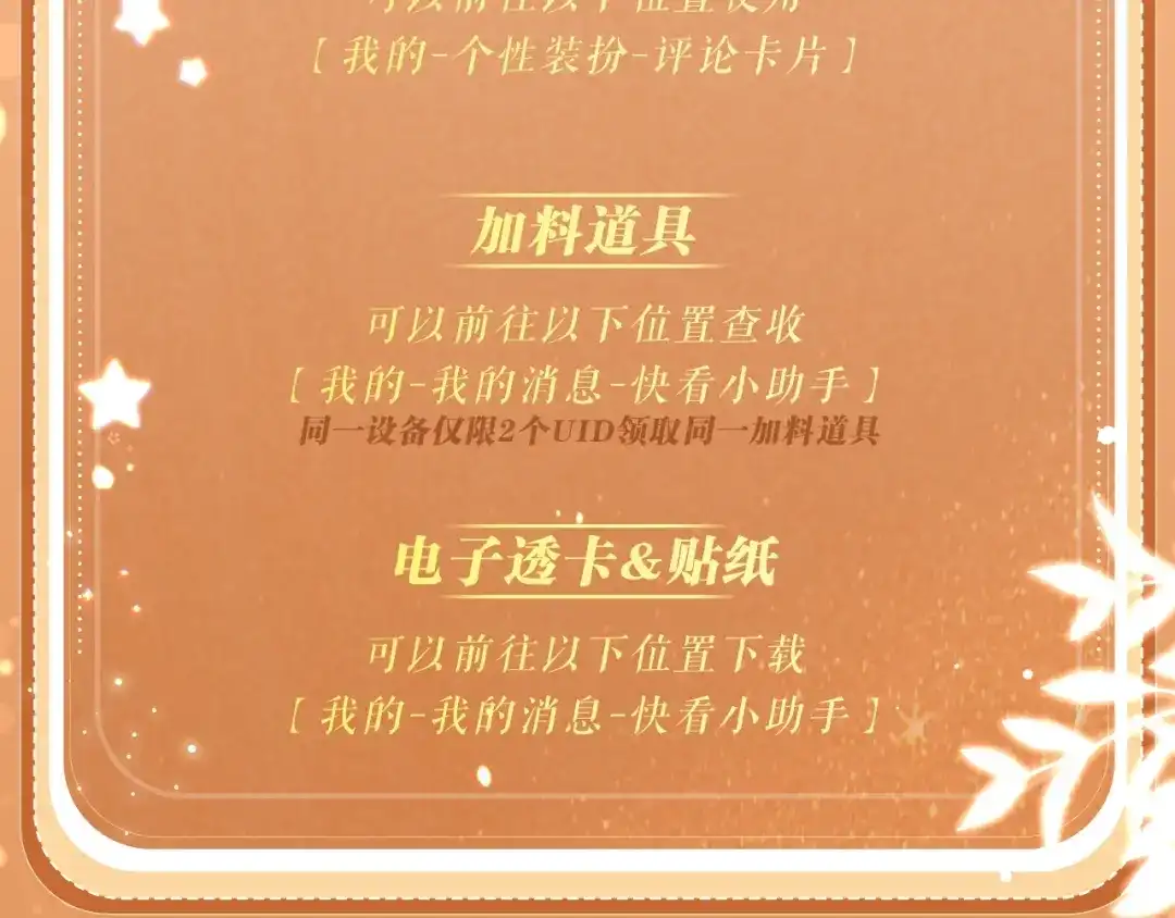 垂耳执事 特典预热：10月4日 垂耳兔娃娃的神秘用途 第23页