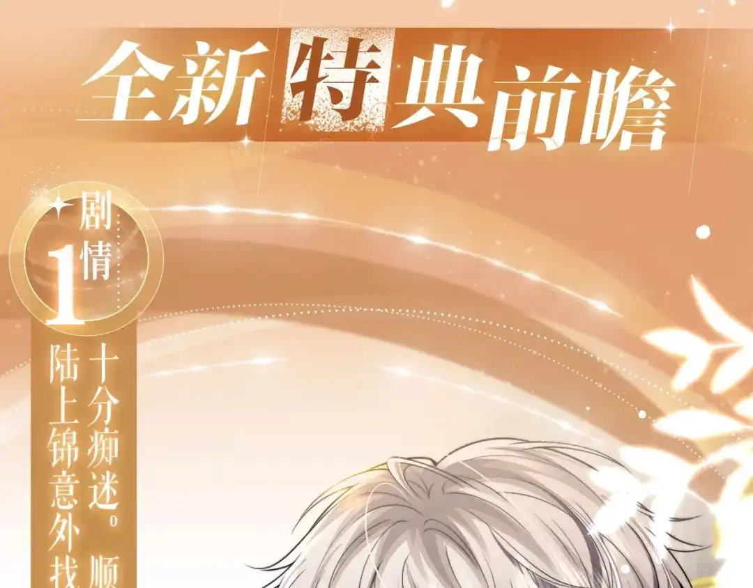 垂耳执事 特典预热：10月4日 垂耳兔娃娃的神秘用途 第4页