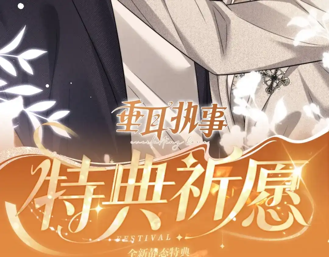 垂耳执事 特典预热：10月4日 垂耳兔娃娃的神秘用途 第2页