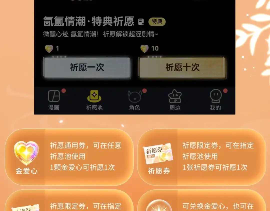 垂耳执事 特典预热：10月4日 垂耳兔娃娃的神秘用途 第18页